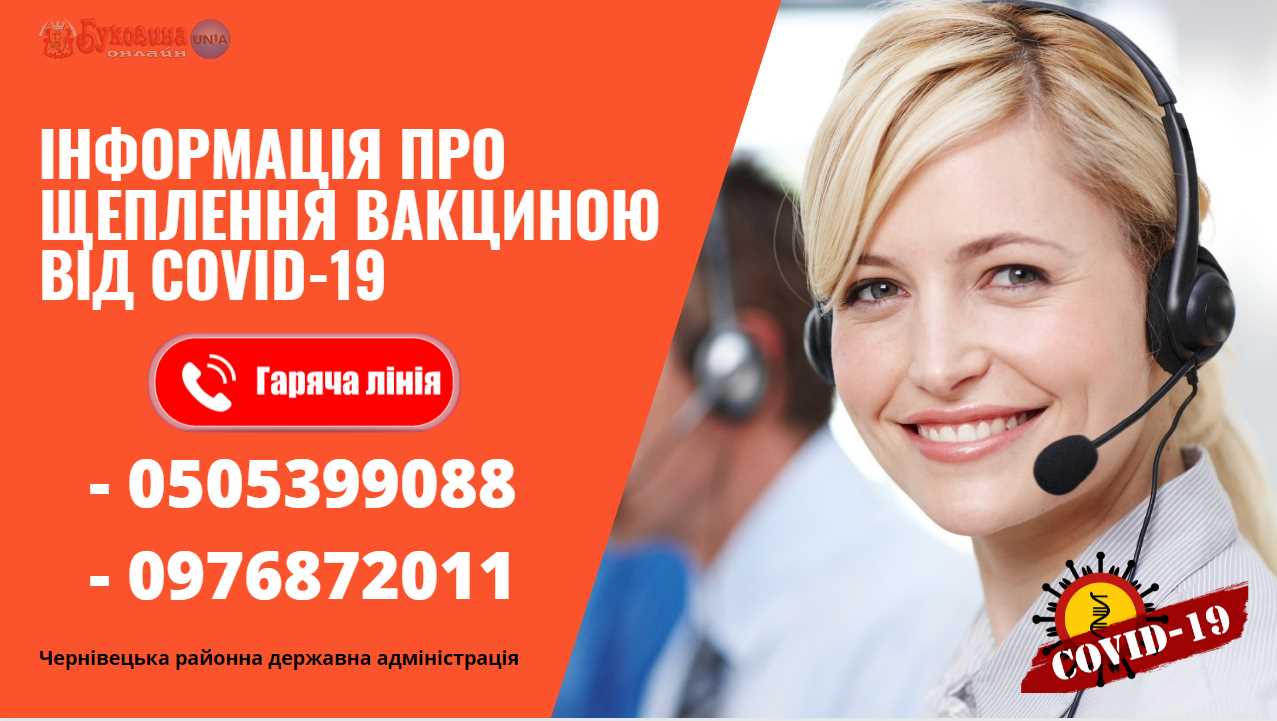 Чернівецька районна державна адміністрація