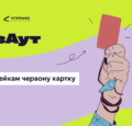 Вибити маніпуляції за межі інфополя: ГО «Інтерньюз-Україна» запустила соціальну кампанію «ДезАут»