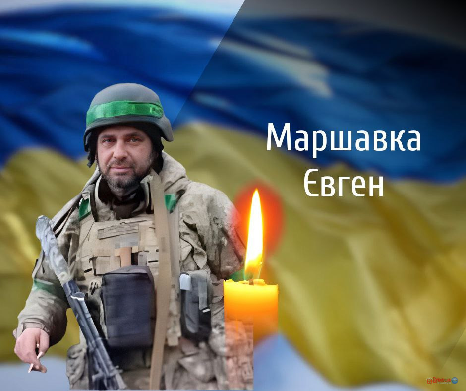 На Буковині попрощаються із героєм, що загинув на війні з росією