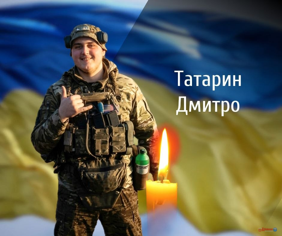 На Буковині попрощаються з військовим, який загинув на війні з Росією